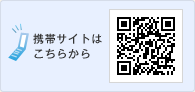 携帯サイトはこちらから